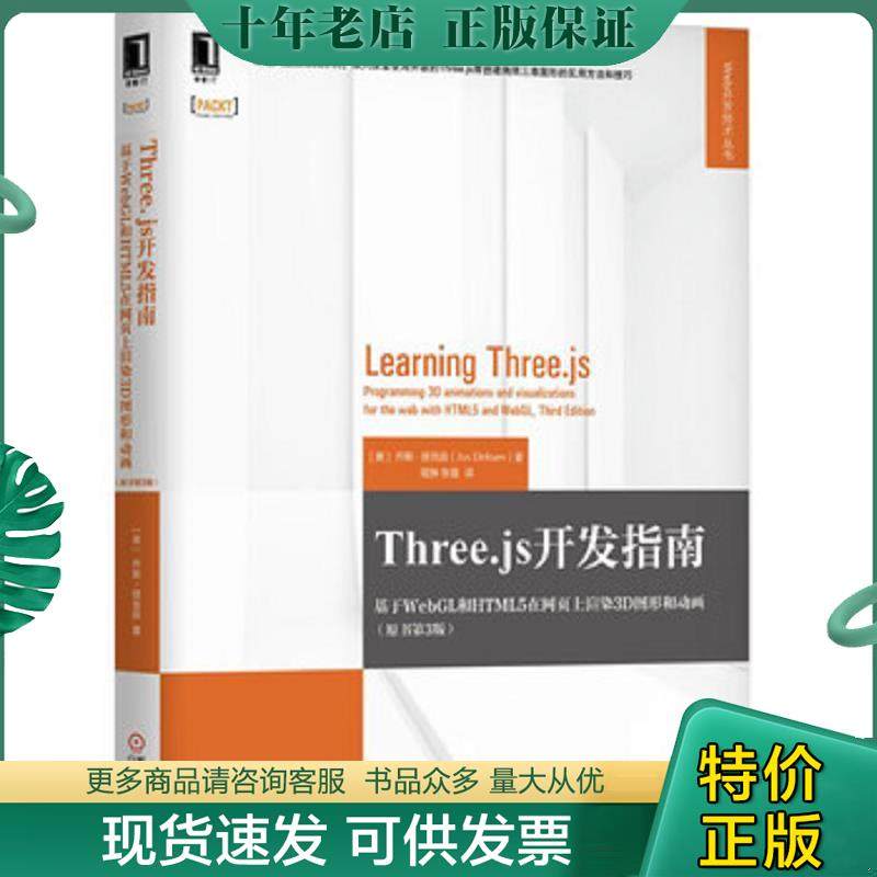 库存绝版九成新售价高于定价