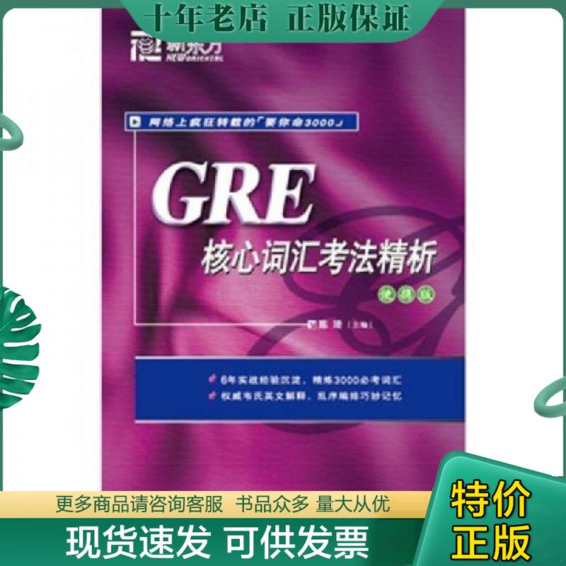 库存绝版九成新售价高于定价