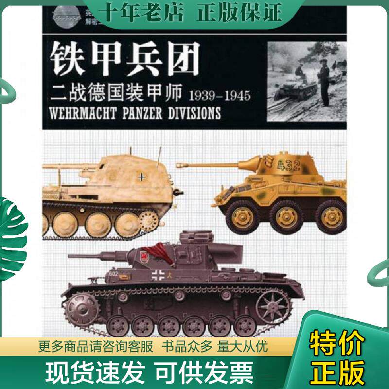 正版现货9787229025373 铁甲兵团 毕晓普","卡米柚子 重庆出版社