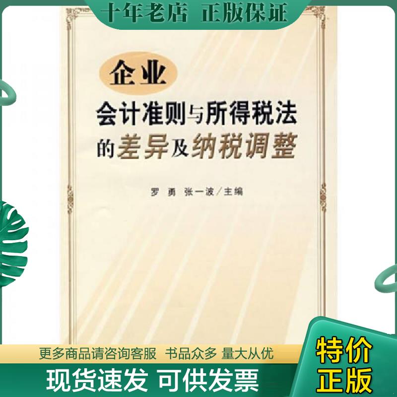 库存绝版九成新售价高于定价