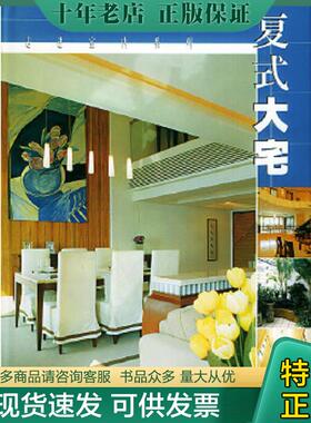 正版现货9787806936061 正版全2册 既有建筑鉴定与加固通用规范GB 55021–2021+既有建筑维护与改造通用规范GB 55022-2021 住房和