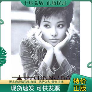 正版现货9787801425157 正午时分 袁立著 华艺出版社