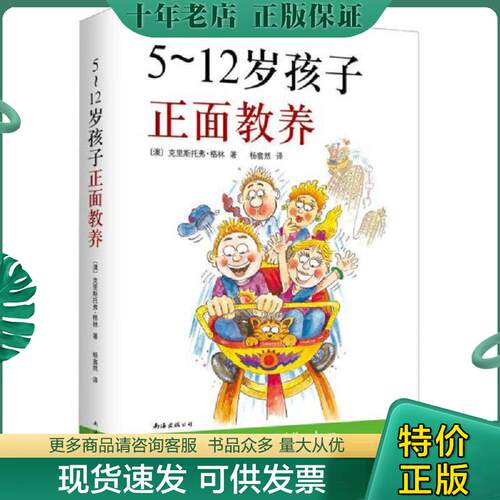 库存绝版九成新售价高于定价