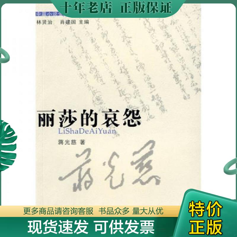 库存绝版九成新售价高于定价