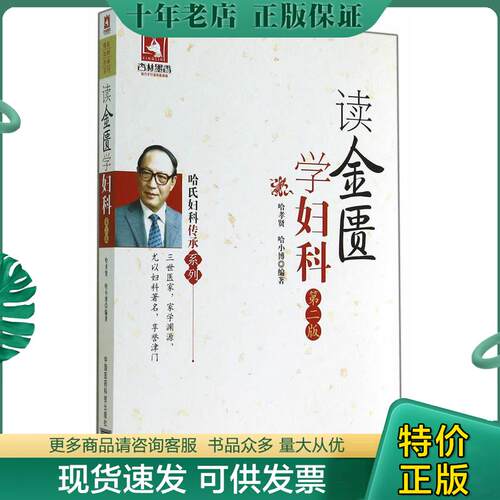 库存绝版九成新售价高于定价