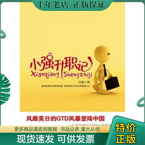 库存绝版九成新售价高于定价