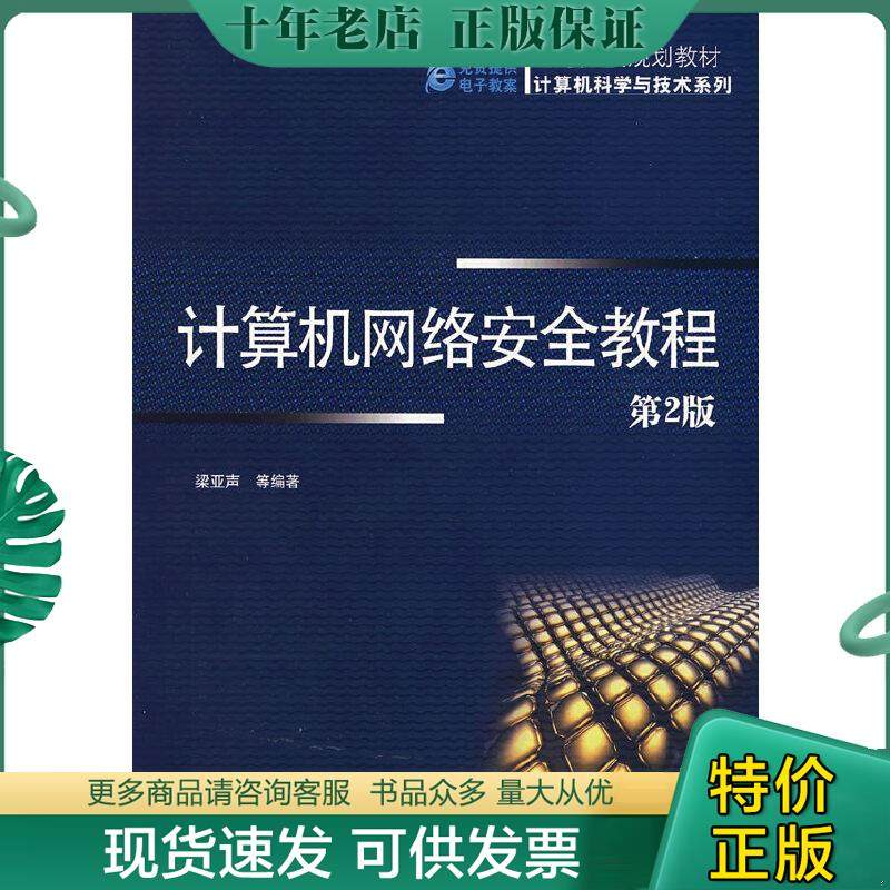 库存绝版九成新售价高于定价