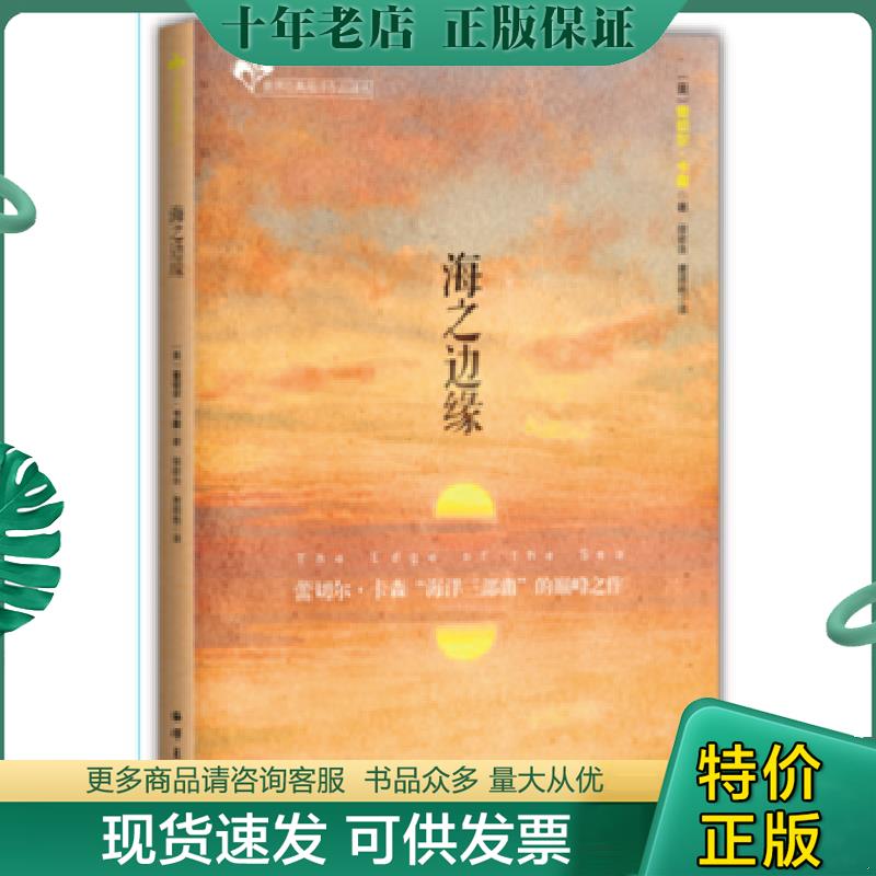 库存绝版九成新售价高于定价