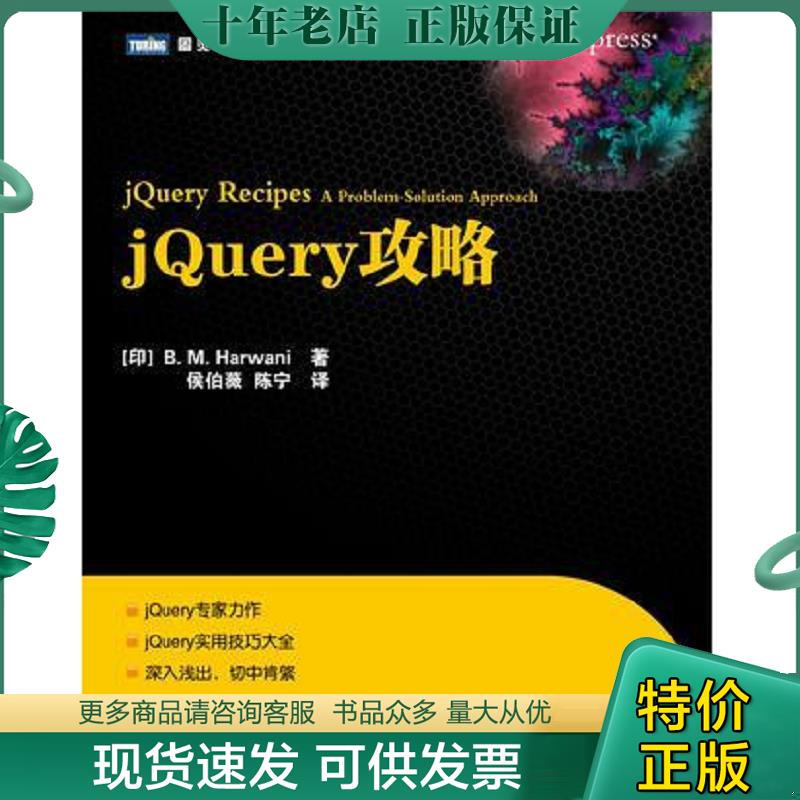 库存绝版九成新售价高于定价