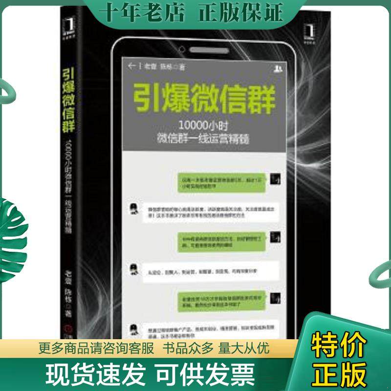 库存绝版九成新售价高于定价
