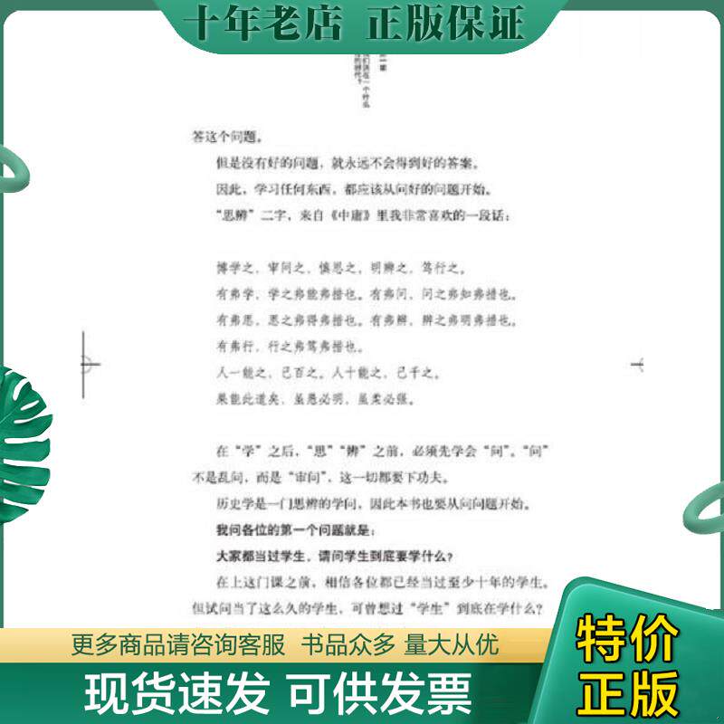 正版现货9787544846417 秦始皇:诈与力的极致 吕世浩著 接力出版社