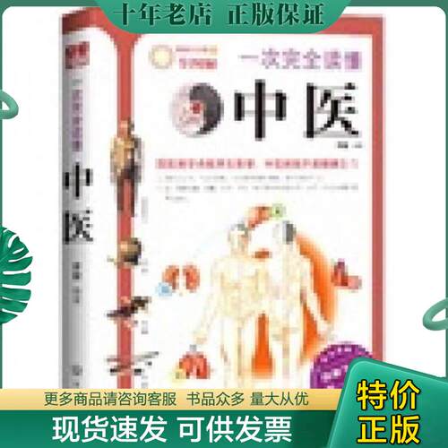 库存绝版九成新售价高于定价