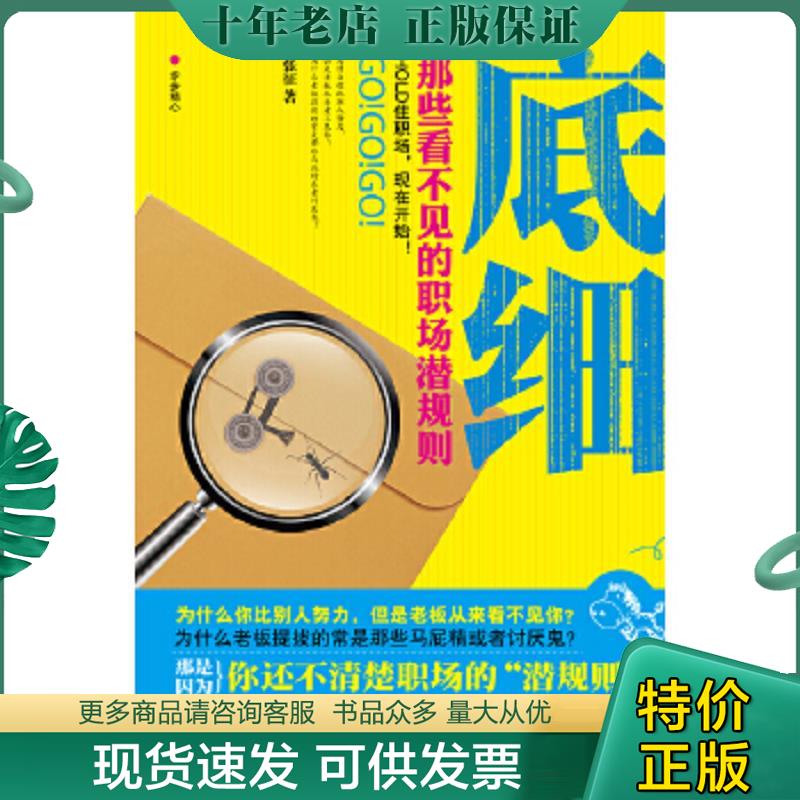 库存绝版九成新售价高于定价