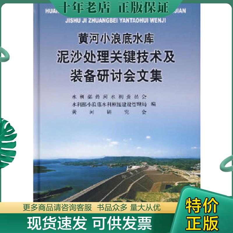 库存绝版九成新售价高于定价