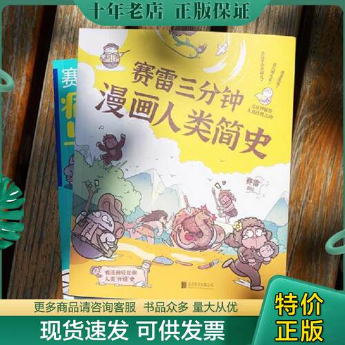 库存绝版九成新售价高于定价
