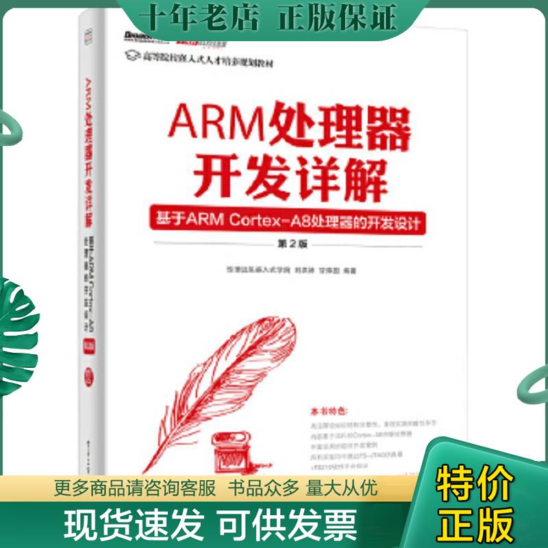 库存绝版九成新售价高于定价