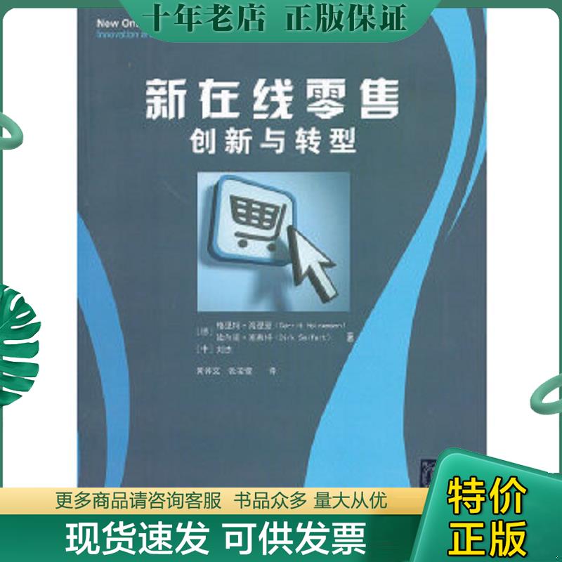库存绝版九成新售价高于定价