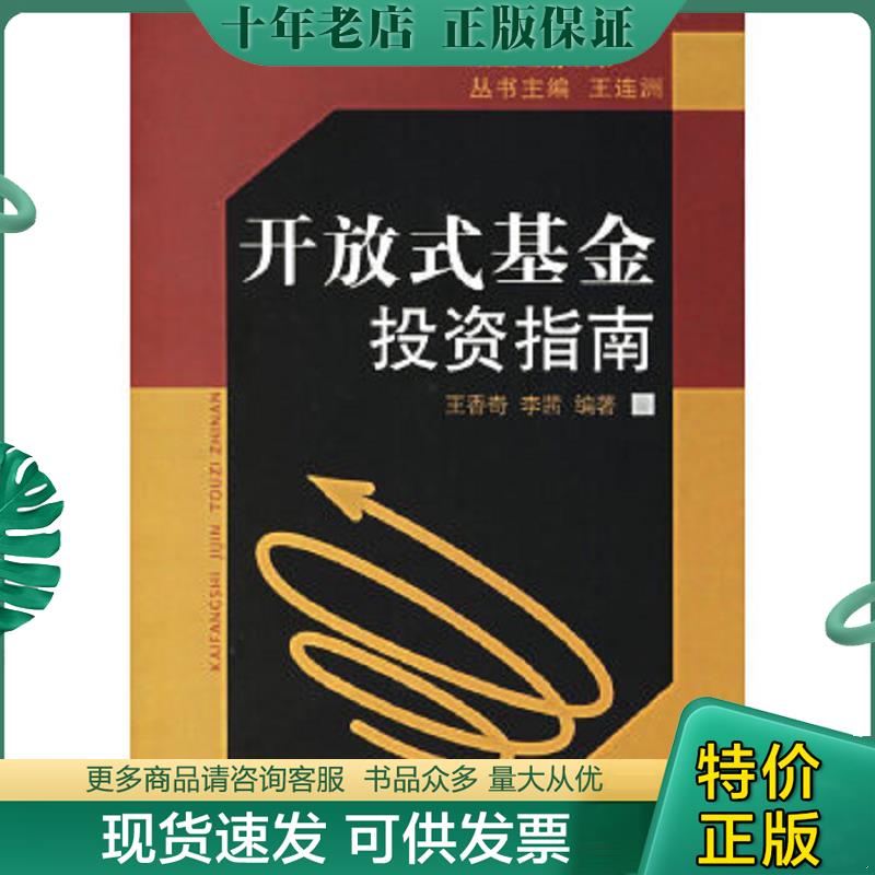 库存绝版九成新售价高于定价