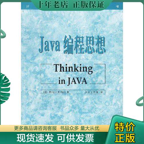 库存绝版九成新售价高于定价