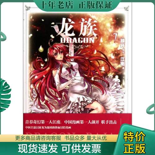 库存绝版九成新售价高于定价