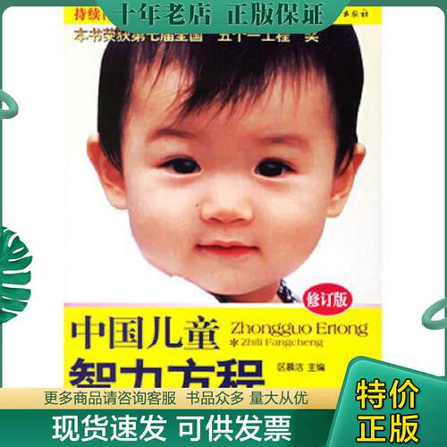 库存绝版九成新售价高于定价