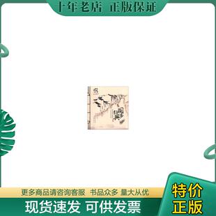 正版现货9787550806665 图步绍兴 绍兴深度游手绘地图集 绍兴市旅游委员会编 西泠出版社