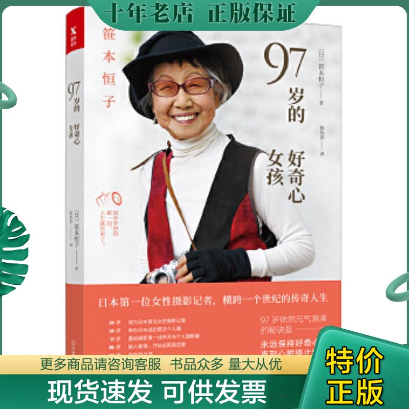 库存绝版九成新售价高于定价