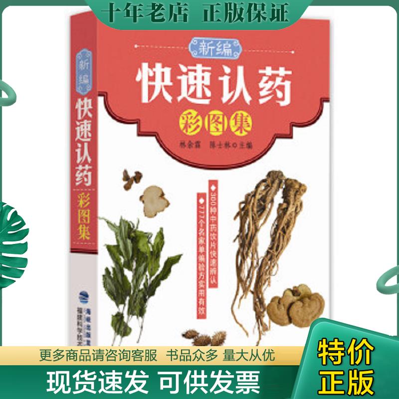 库存绝版九成新售价高于定价