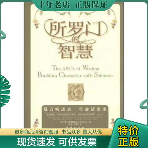 库存绝版九成新售价高于定价