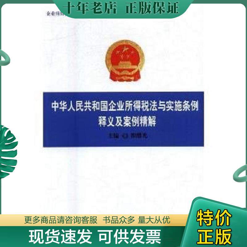 库存绝版九成新售价高于定价