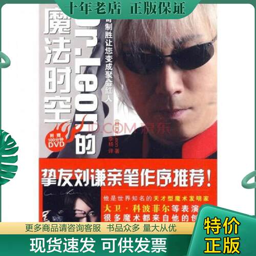 库存绝版九成新售价高于定价
