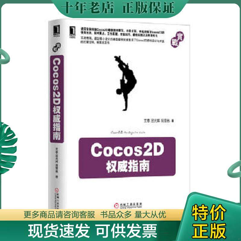 库存绝版九成新售价高于定价