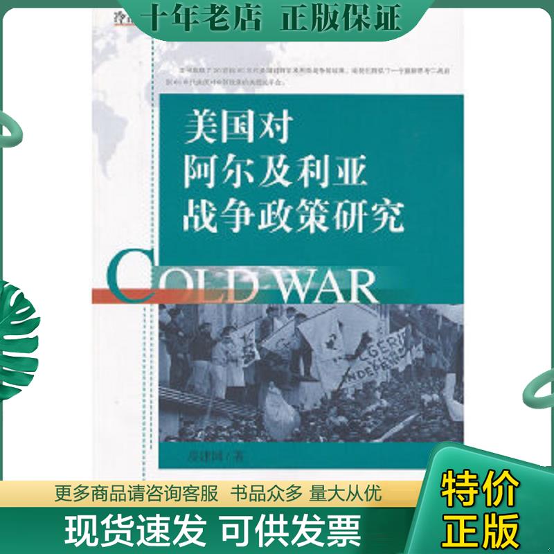 库存绝版九成新售价高于定价