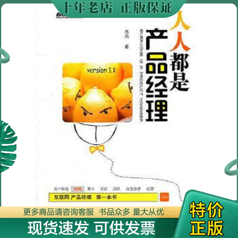 库存绝版九成新售价高于定价