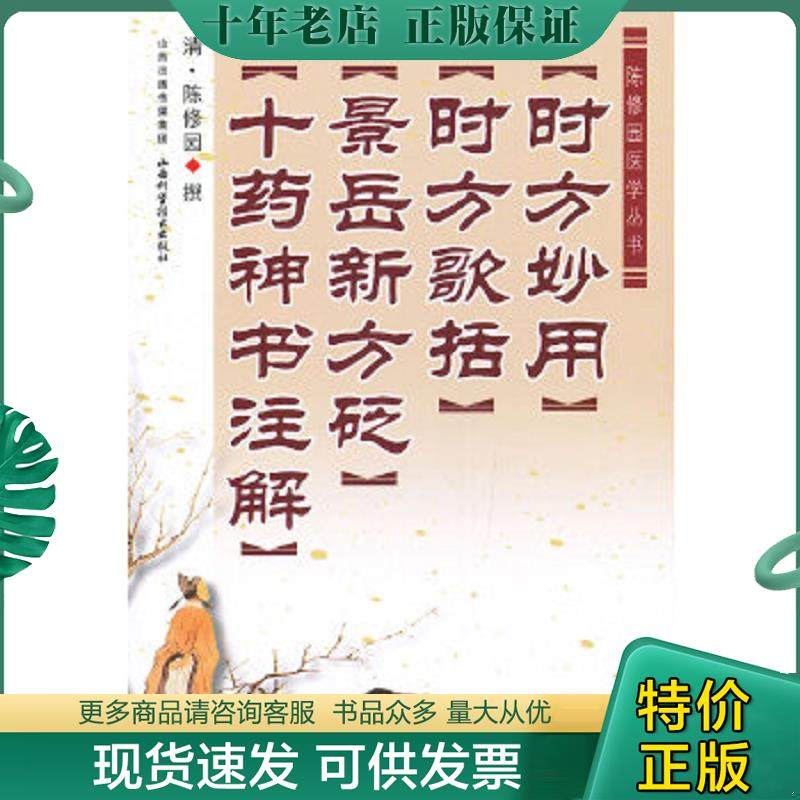 库存绝版九成新售价高于定价