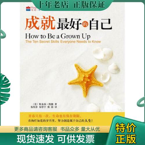库存绝版九成新售价高于定价