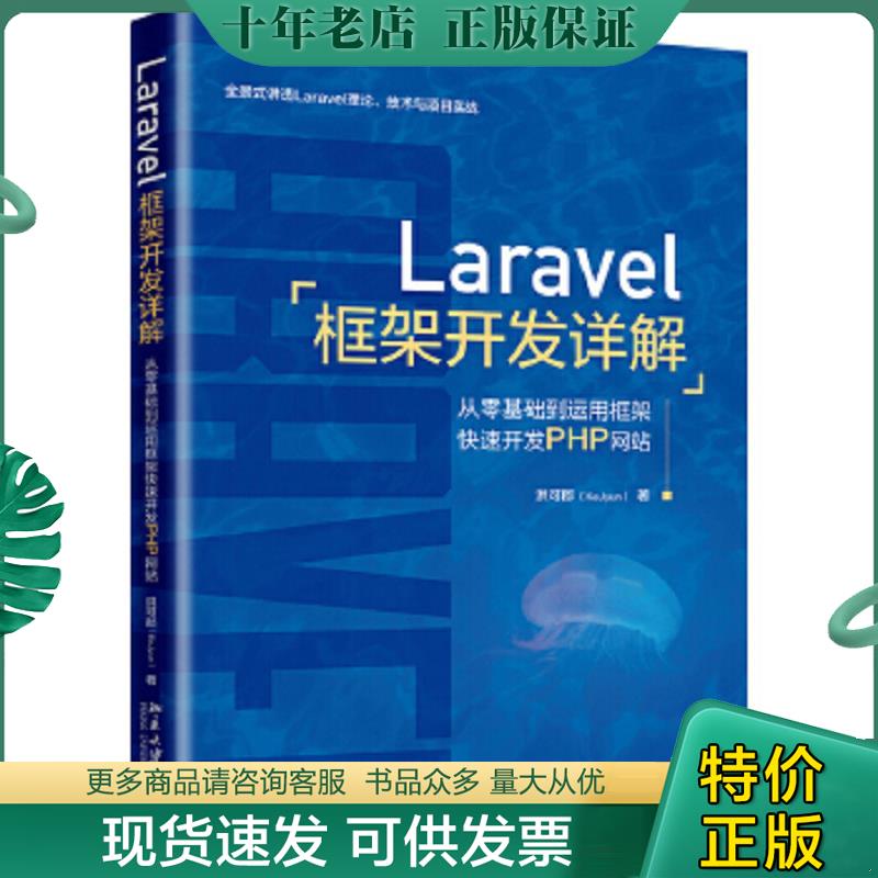 库存绝版九成新售价高于定价