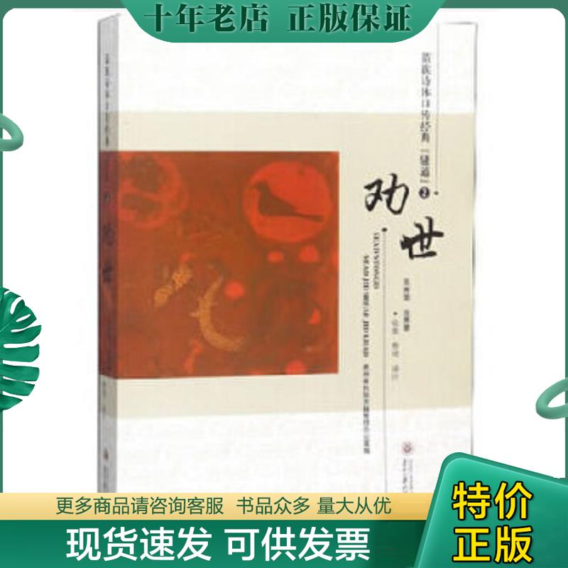 库存绝版九成新售价高于定价