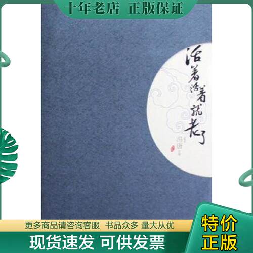 库存绝版九成新售价高于定价