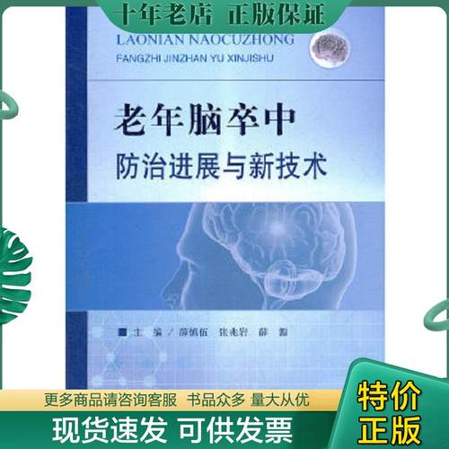 库存绝版九成新售价高于定价