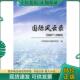 2007 国际风云录 2008 中国国际问题研究所编 社 正版 世界知识出版 现货9787501233380