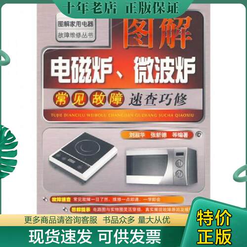 库存绝版九成新售价高于定价