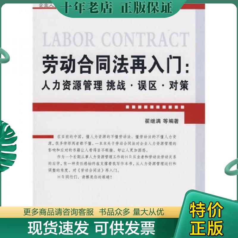 库存绝版九成新售价高于定价