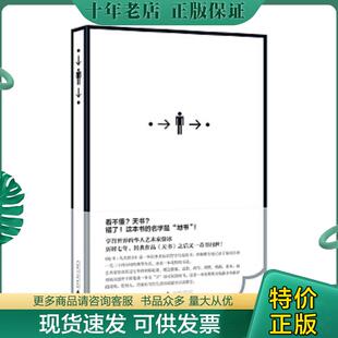 正版现货9787549513697 地书:从点到点 徐冰 广西师范大学出版社