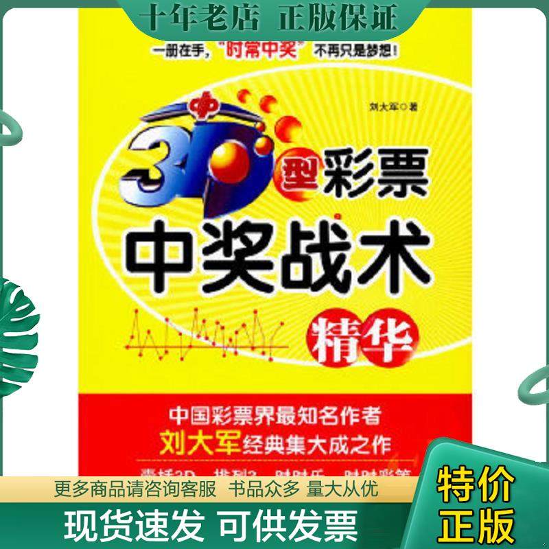 库存绝版九成新售价高于定价