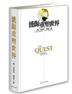 正版促销9787502192259 能源重塑世界(美)耶金 石油工业出版社