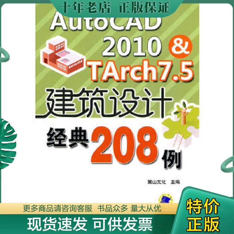 库存绝版九成新售价高于定价