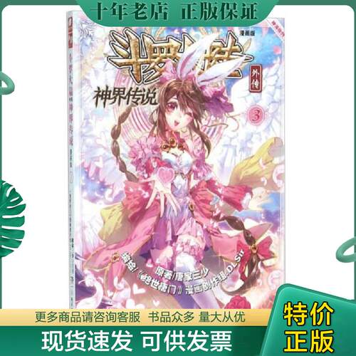 库存绝版九成新售价高于定价