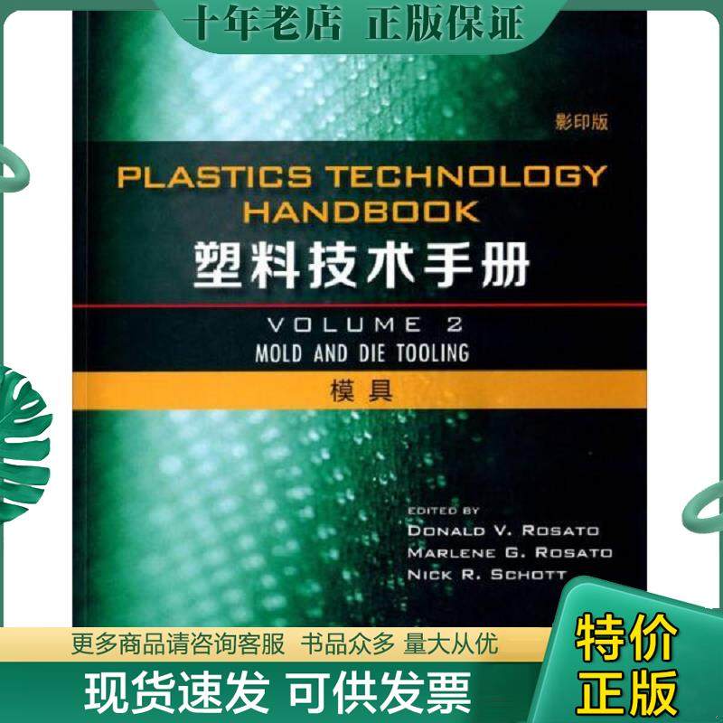 库存绝版九成新售价高于定价