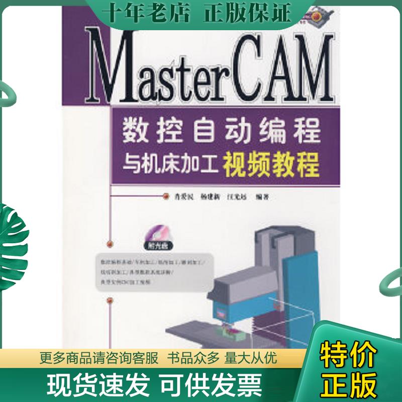 库存绝版九成新售价高于定价